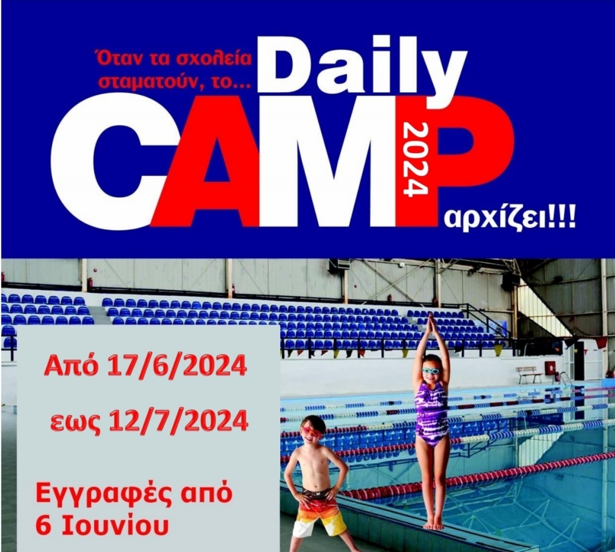 daily camp 2024 1 1