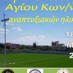 tournoua agiou konstantinou 1140x570