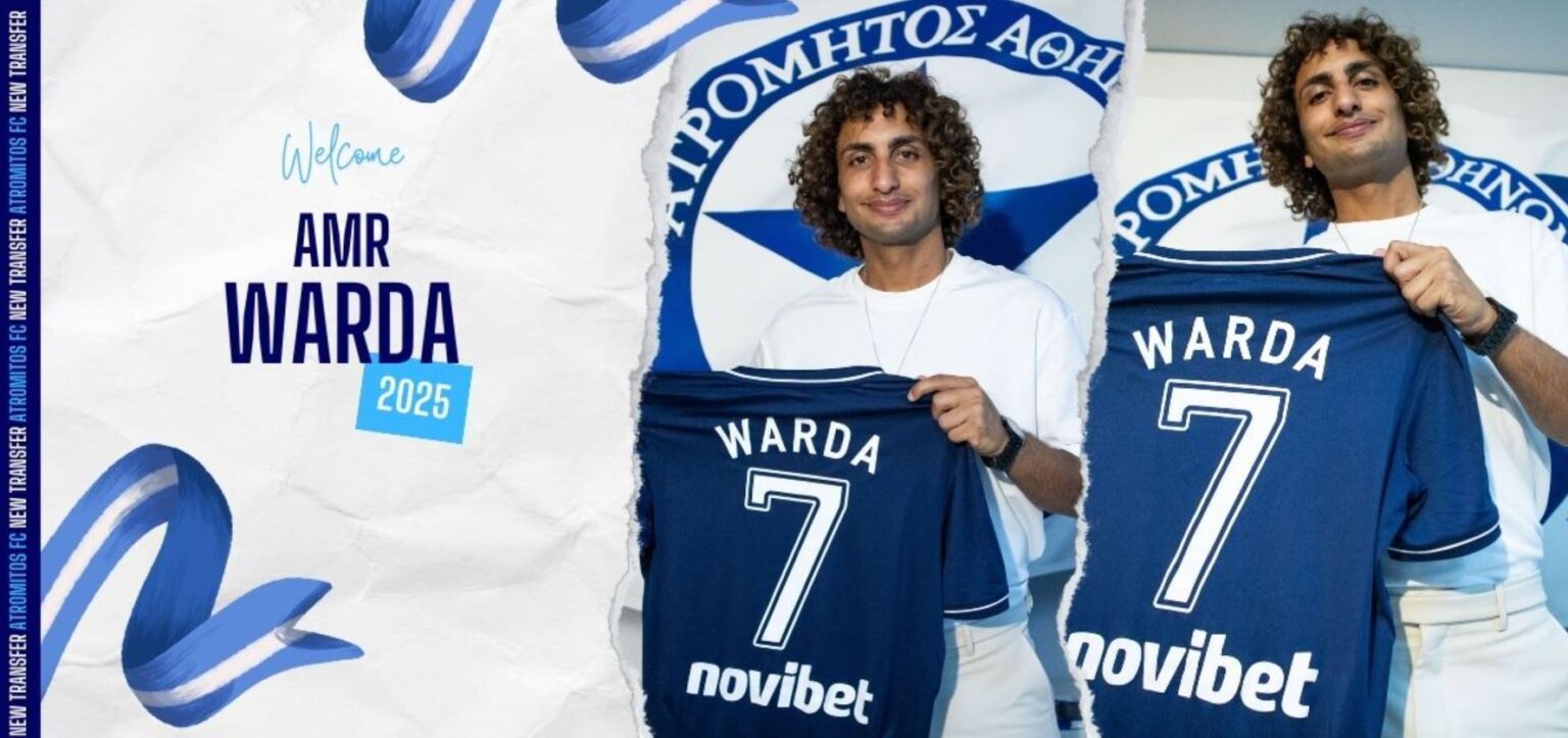 warda atromitos anakoinosi