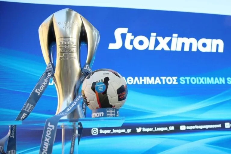 stoiximan super league 24 25 draw 768x513.jpg