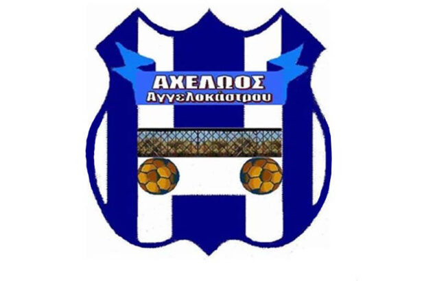 acheloos agelokastroy