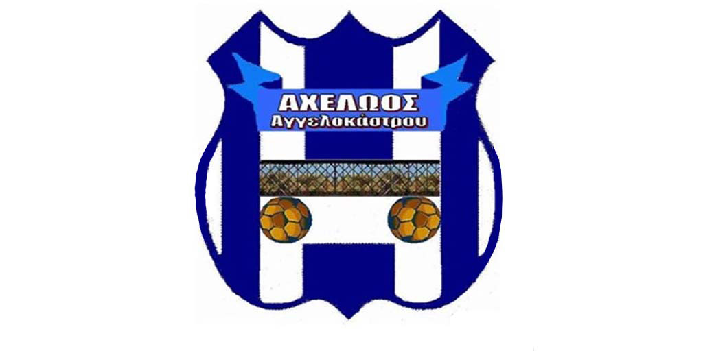 acheloos agelokastroy