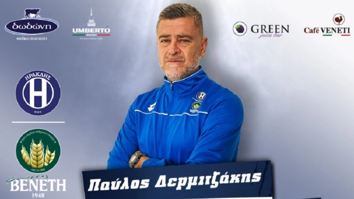 welcome coach dermitzakis