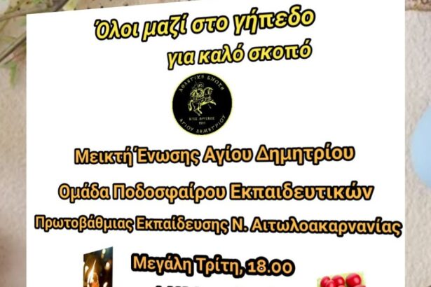 envsh_agwnas