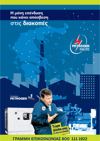 banner petrogen