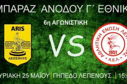 aris lefkimi