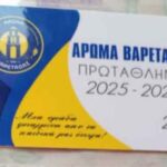 aroma varetadas kartes