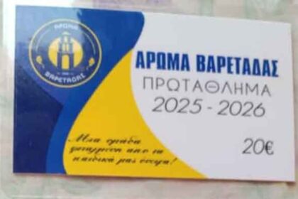 aroma varetadas kartes