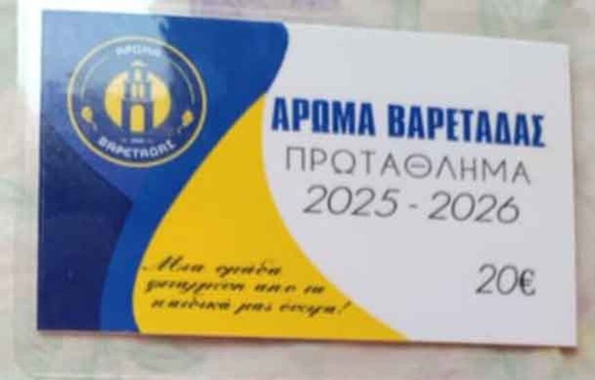 aroma varetadas kartes