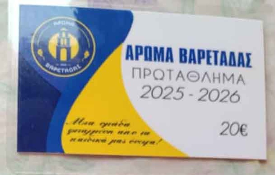 aroma varetadas kartes
