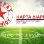 asteras