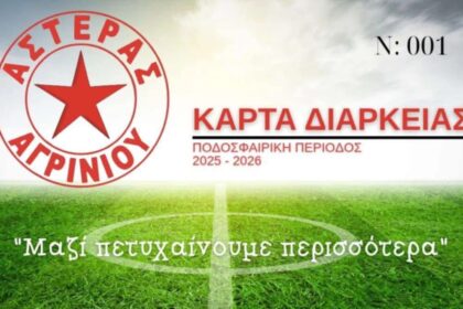 asteras