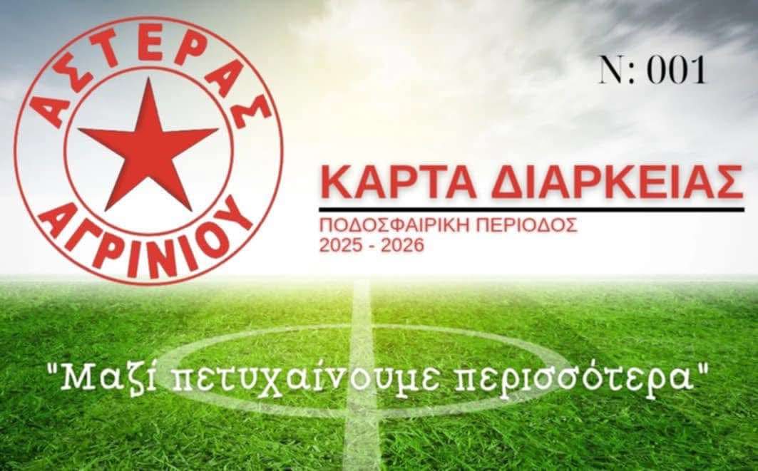 asteras