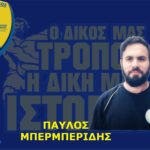 berberidispavlos