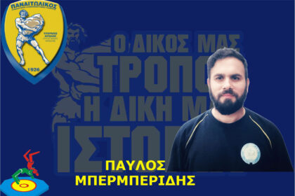 berberidispavlos
