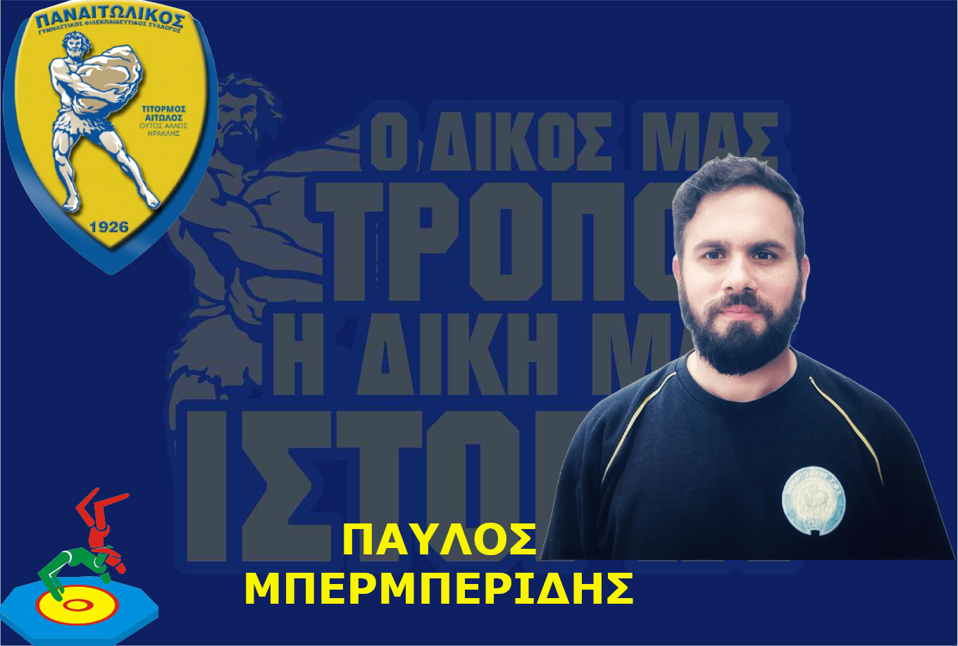 berberidispavlos