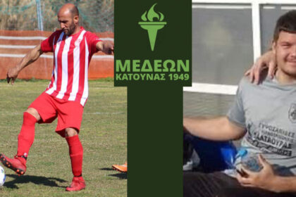 kostakiotis priovolos medeon katounas 1140x570