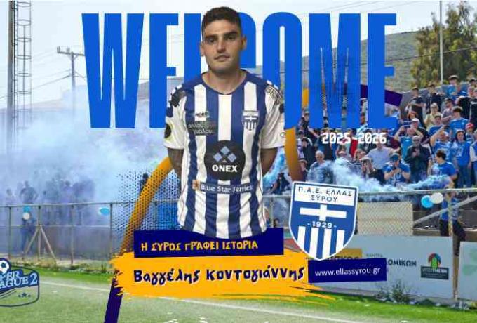 kontogiannis terma