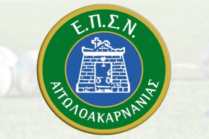 eps aitoloakarnanias1