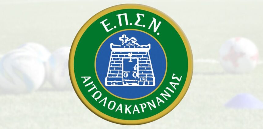 eps aitoloakarnanias1