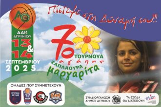 ΣΧΕΔΙΟ ΜΙΣΟ