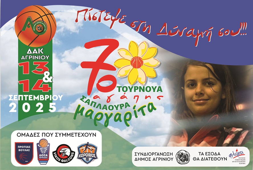 ΣΧΕΔΙΟ ΜΙΣΟ