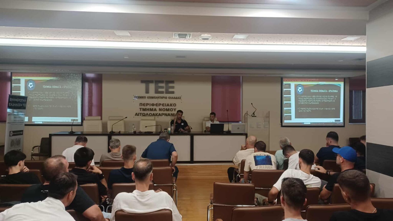 σεμιναριο_διαιτητων_αιτωλοακαρνανια