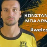mpalomenos karditsa