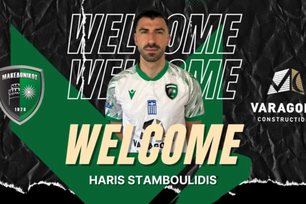stamboulidis haris