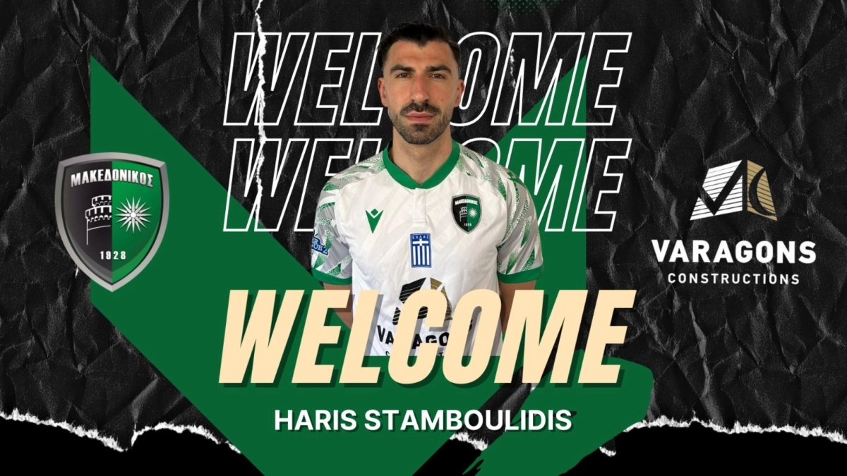 stamboulidis haris