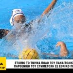 panetolikos polo 2 (1)