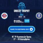 unicef trophy arta