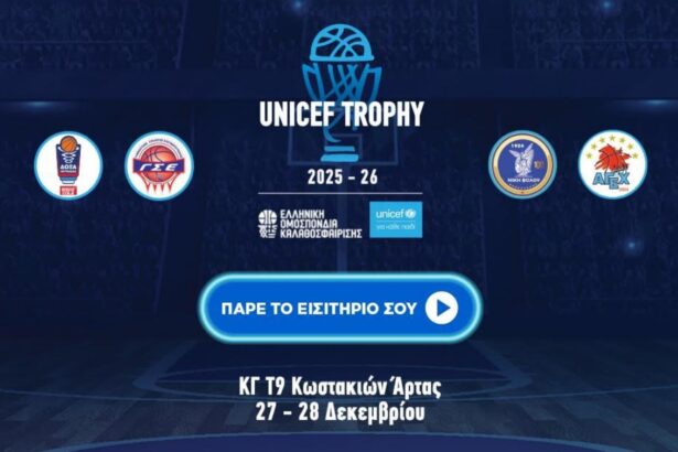 unicef trophy arta
