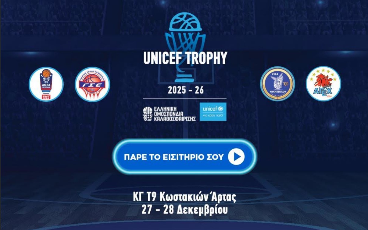 unicef trophy arta