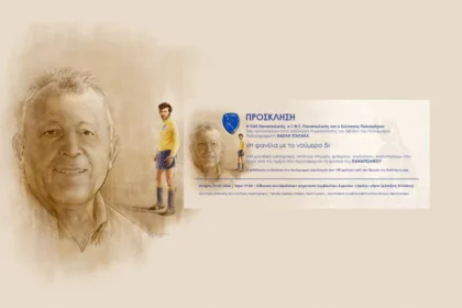 prosklisi starakas vivlio site 2 png 1536x937