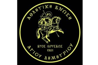 enosi agiou dimitriou 2 e1735922946672 1024x555