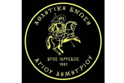 enosi agiou dimitriou 2 e1735922946672 1024x555