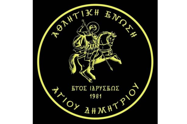 enosi agiou dimitriou 2 e1735922946672 1024x555