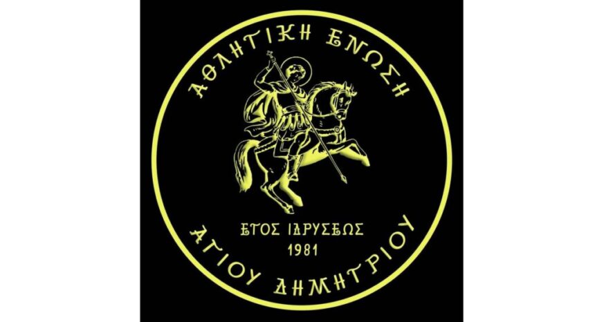 enosi agiou dimitriou 2 e1735922946672 1024x555