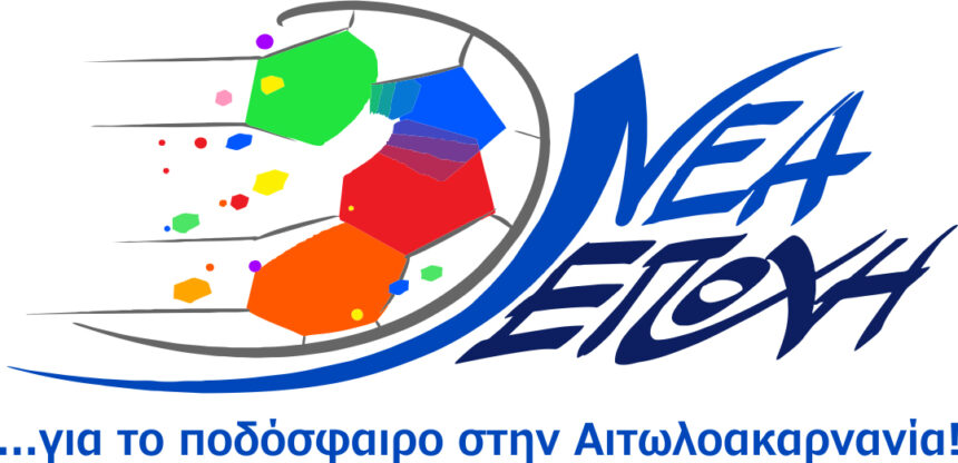 nea epoxi logo