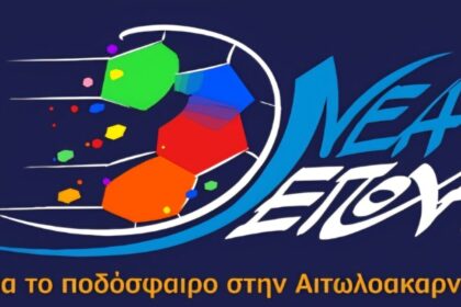 nea epoxi logo2 1