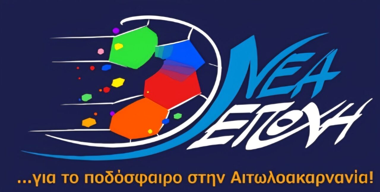 nea epoxi logo2 1
