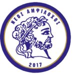 neos amfiloxos logo