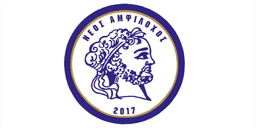 neos amfiloxos logo