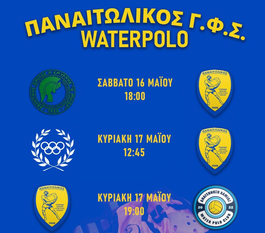afisa waterpolo 1083x1536