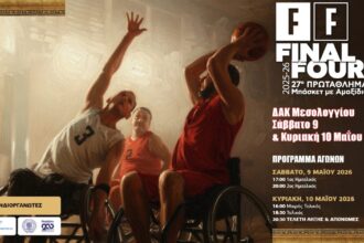 final ert afisa1021x576px 1200x630 1