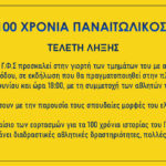 prosklisi (1)