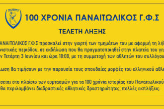 prosklisi (1)