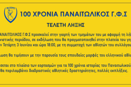 prosklisi (1)