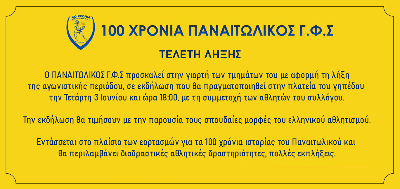 prosklisi (1)